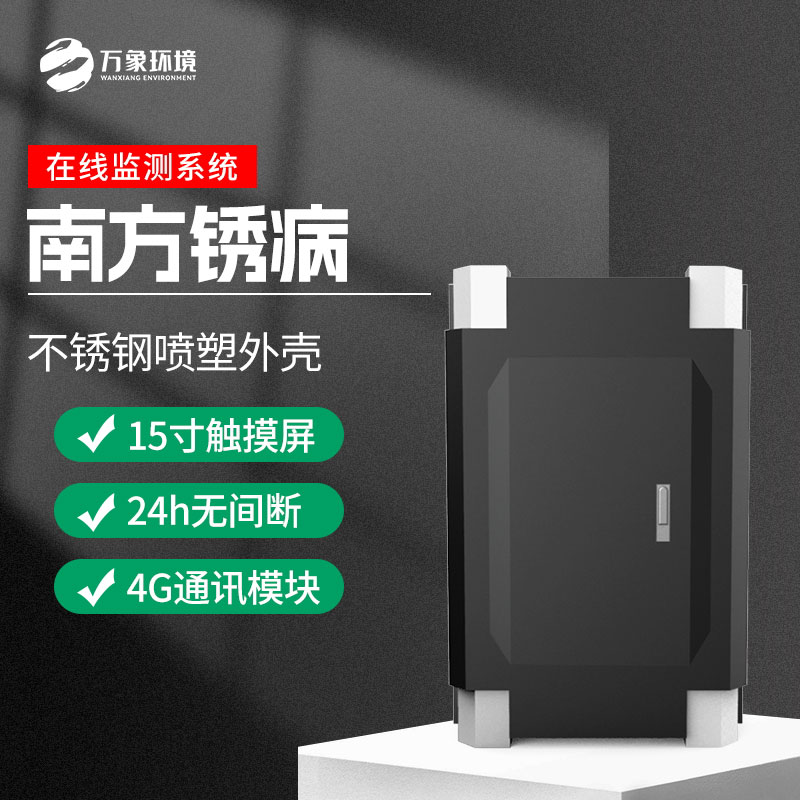 玉米南方銹病監(jiān)測(cè)儀值得入手嗎？