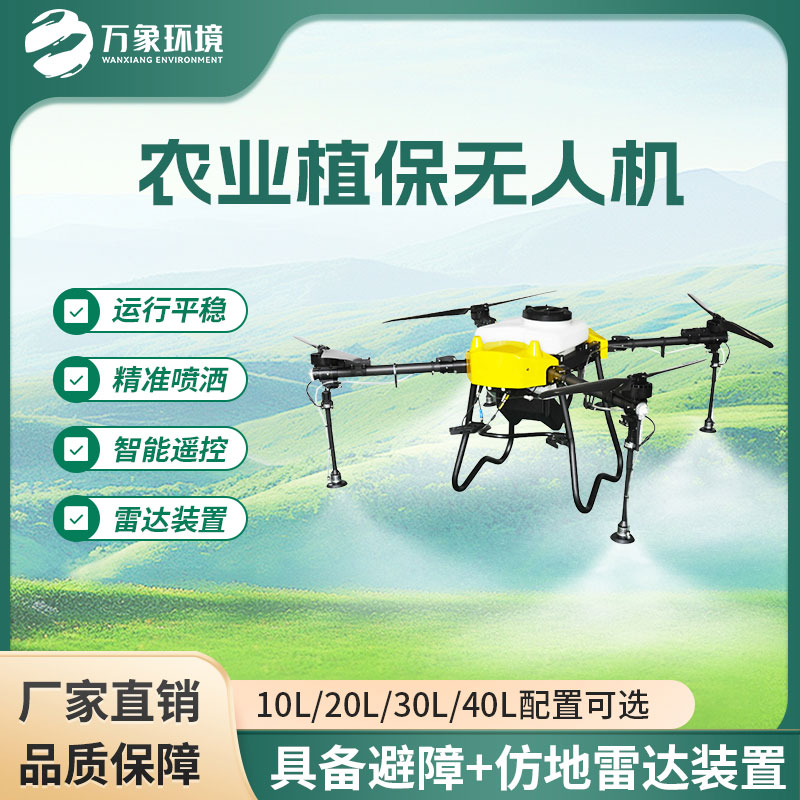 打藥無(wú)人機(jī)的優(yōu)勢(shì)方面有哪些？