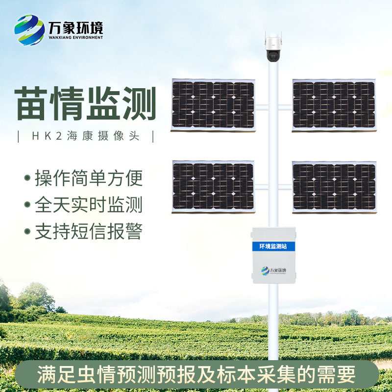 植物生長監(jiān)測儀是什么？