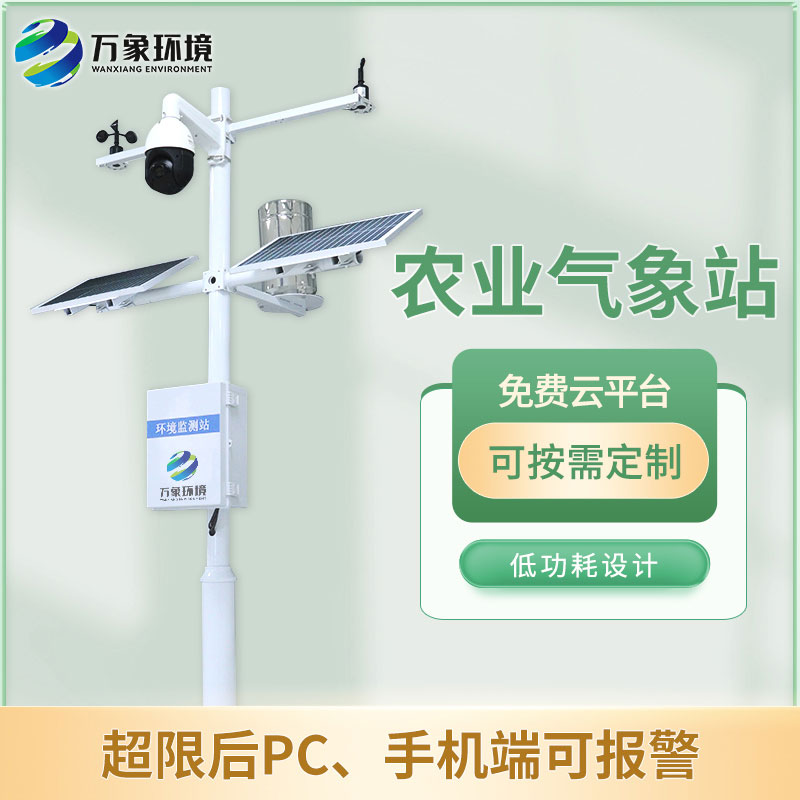 田間小氣候氣象站在農(nóng)林業(yè)有哪些具體作用？