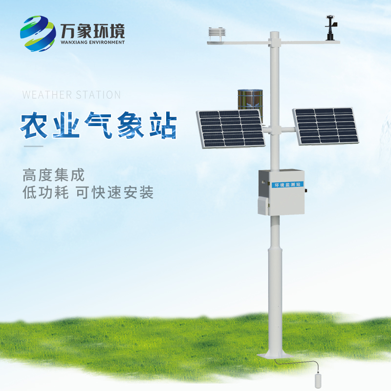 小型農(nóng)用氣象站，值得客戶選擇的地方有哪些？