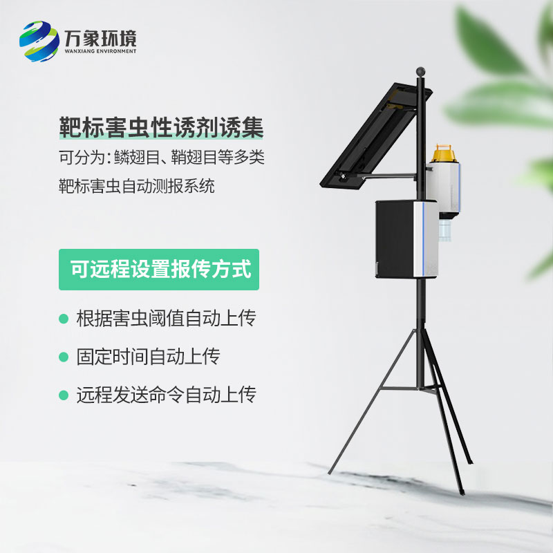 蟲害預(yù)防為什么要選擇性誘測報燈？