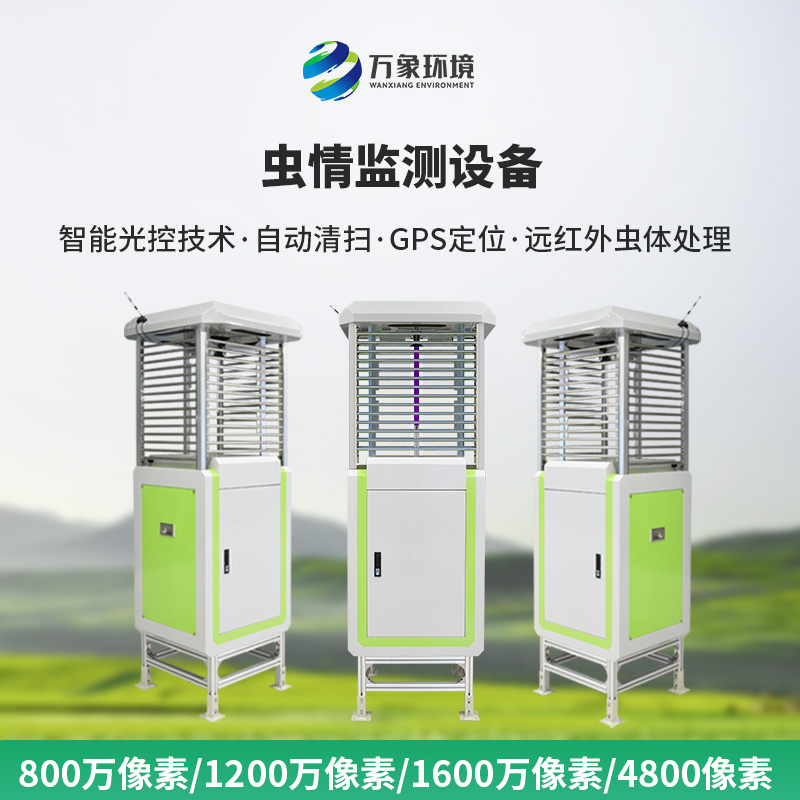智能識別蟲情測報系統(tǒng)，竟然對綠色農(nóng)業(yè)發(fā)展影響這么大！