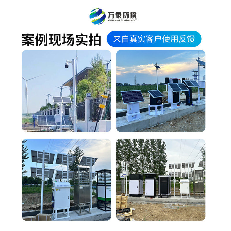 農(nóng)業(yè)種植四情監(jiān)測系統(tǒng)，各個設(shè)備相互配合共同構(gòu)筑高標(biāo)準(zhǔn)農(nóng)田